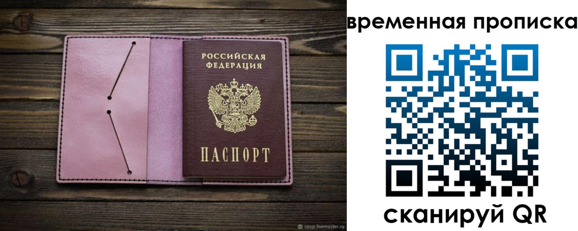 прописка иностранных граждан в Новошахтинске